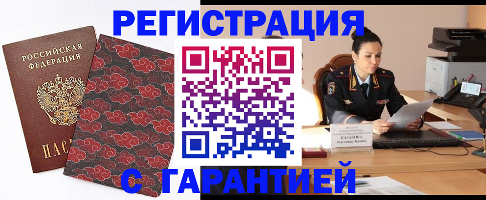 прописка для кредита в Красноуфимске