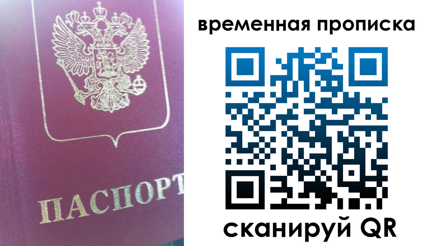 прописка для школы в Красноуфимске
