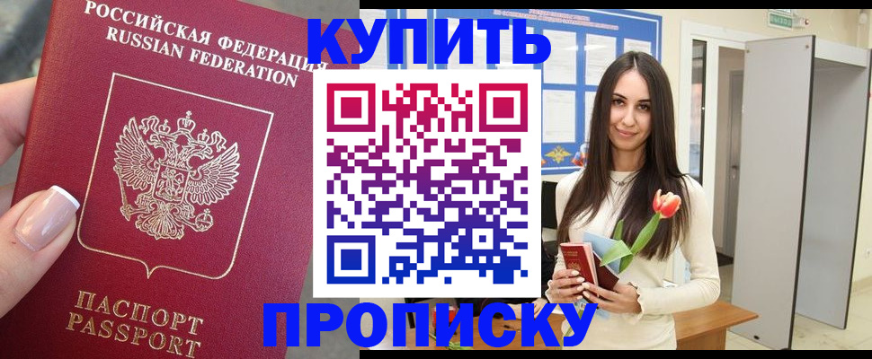 временная регистрация для школы в Красноуфимске