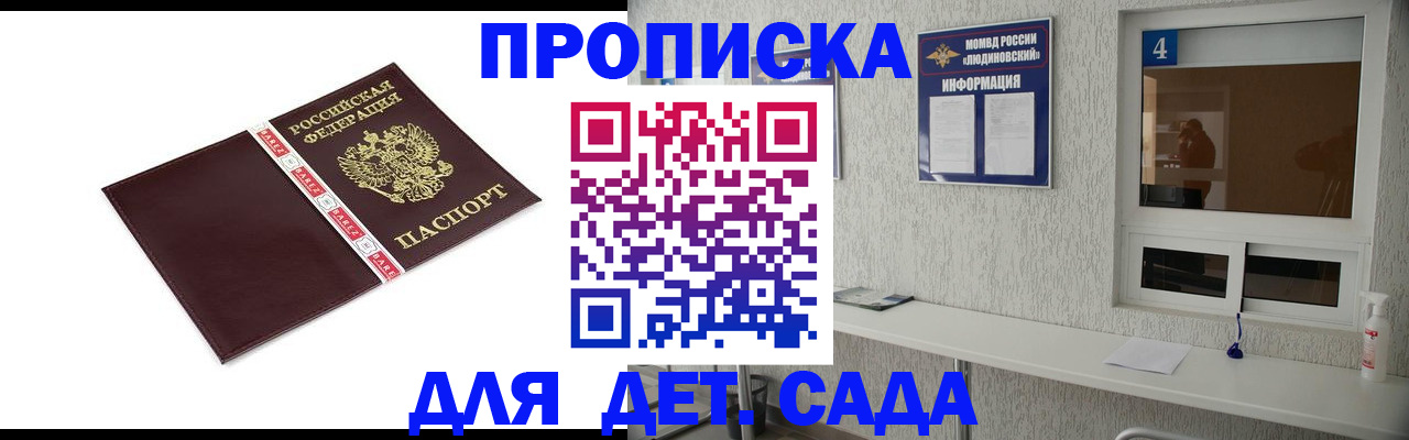 регистрация для дет. сада в Красноуфимске