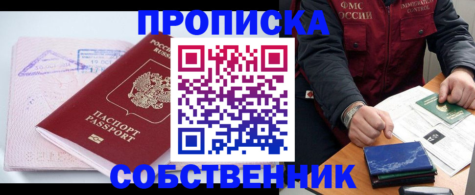 временная регистрация поиск в Красноуфимске