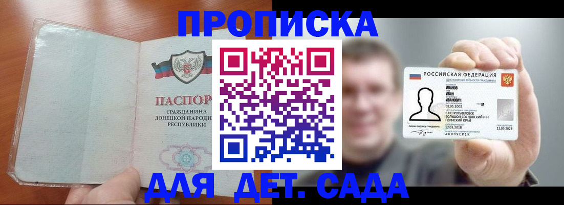 прописка иностранных граждан в Красноуфимске