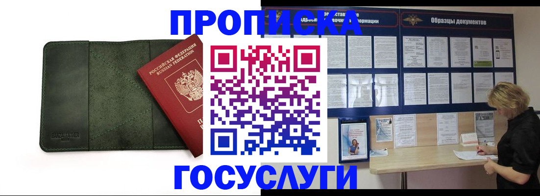 временная регистрация для всех в Красноуфимске