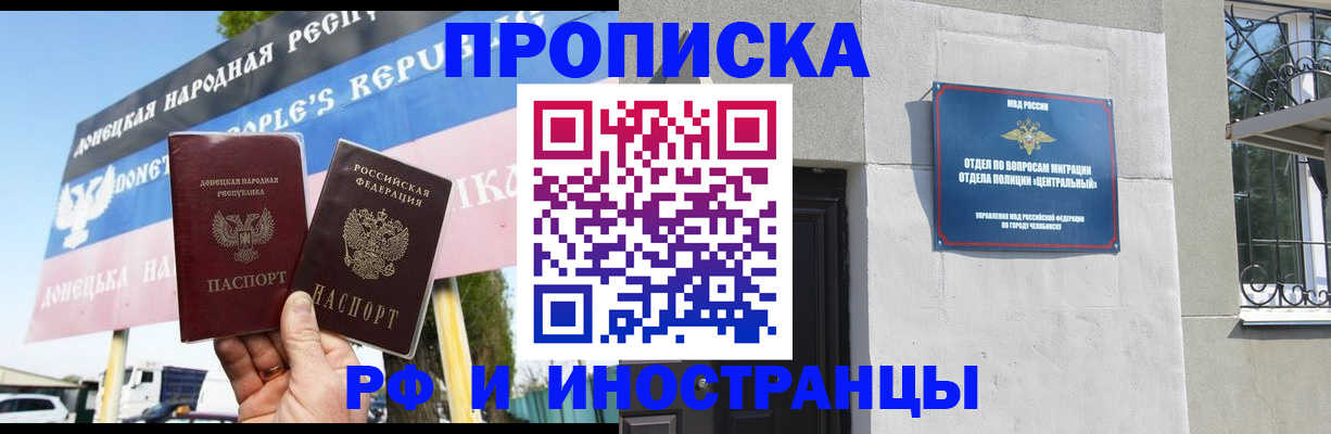 временная регистрация недорого в Красноуфимске