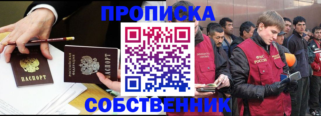 прописка паспорт в Красноуфимске
