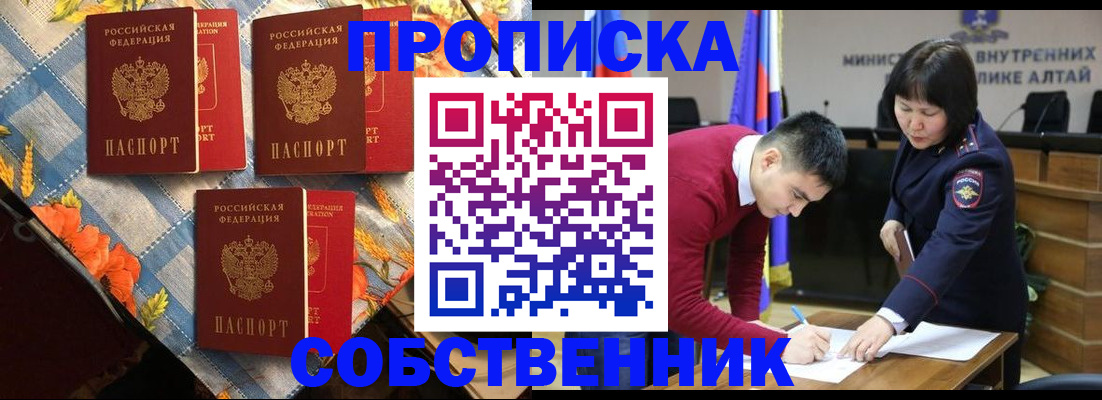 временная регистрация гарантия в Красноуфимске