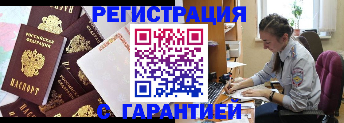 прописка паспорт в Красноуфимске