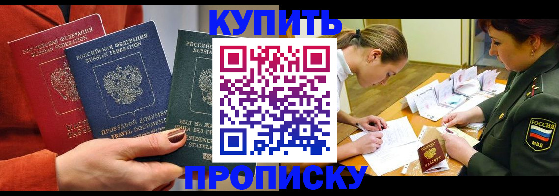 прописка для школы в Красноуфимске