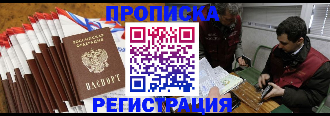 временная регистрация для всех в Красноуфимске