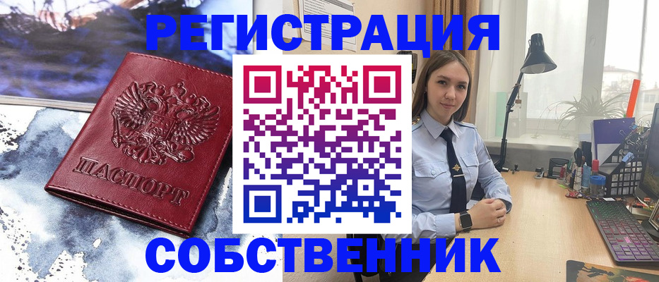 прописка гарантия в Красноуфимске