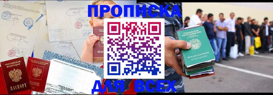 временная регистрация адрес в Красноуфимске